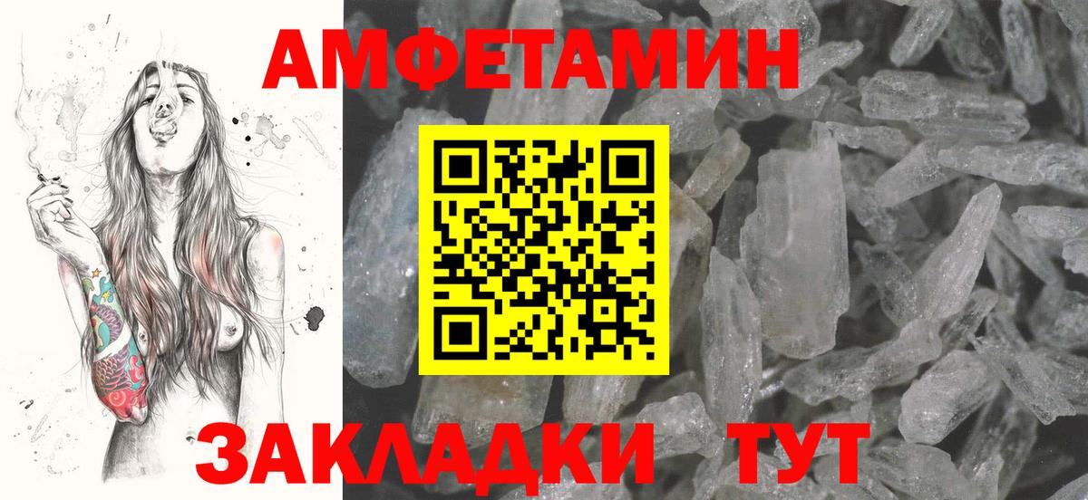 АМФЕТАМИН  Amphetamine  Вход с VPN  АМФЕТАМИН 98%  Коркино 