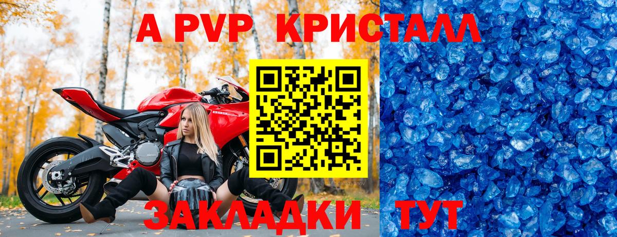 Коркино  Alpha-PVP VHQ  Вход с VPN  APVP Crystall 