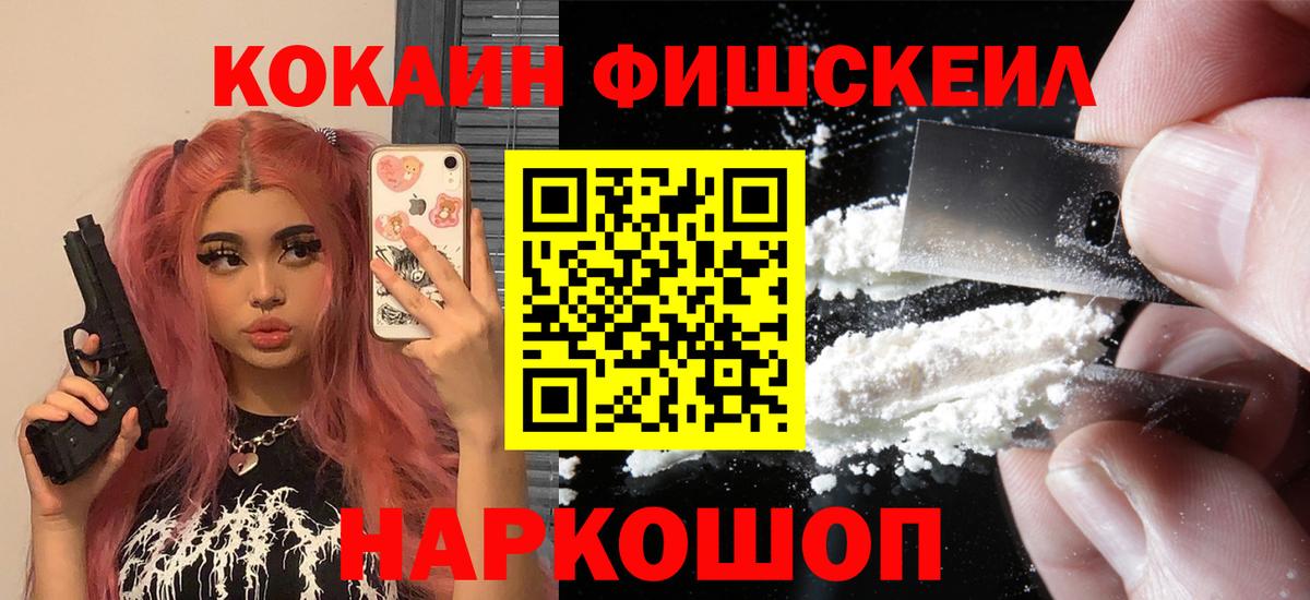 COCAIN Колумбийский  КОКАИН 97%  Коркино  Вход с VPN 