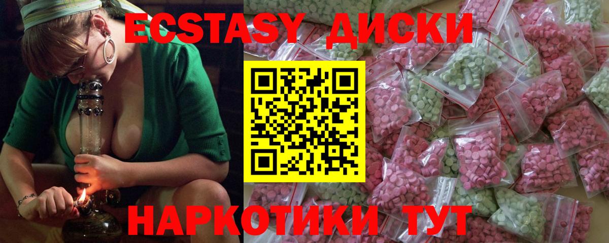 ЭКСТАЗИ XTC Коркино