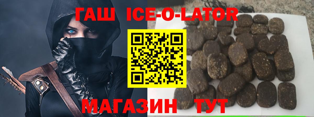 ГАШ hashish Коркино