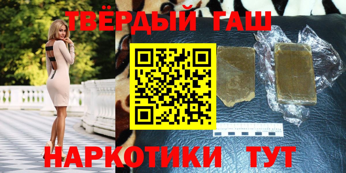 ГАШИШ гашик  Вход с VPN  ГАШИШ VHQ  Коркино 