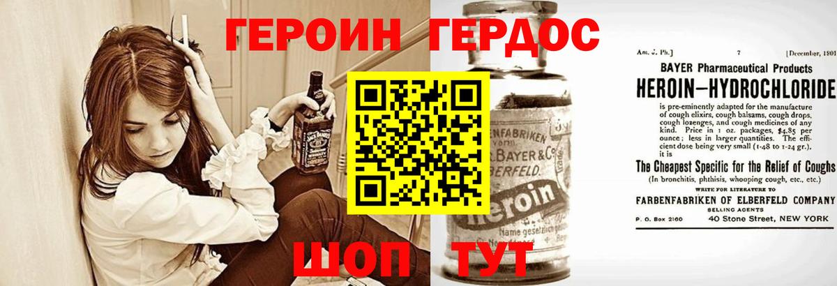 ГЕРОИН Афган Коркино