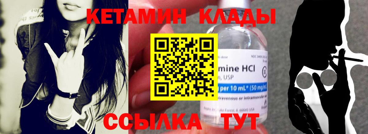 Кетамин VHQ  Кетамин VHQ  Вход с VPN  Коркино 