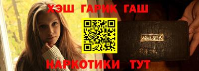 гашиш Бузулук