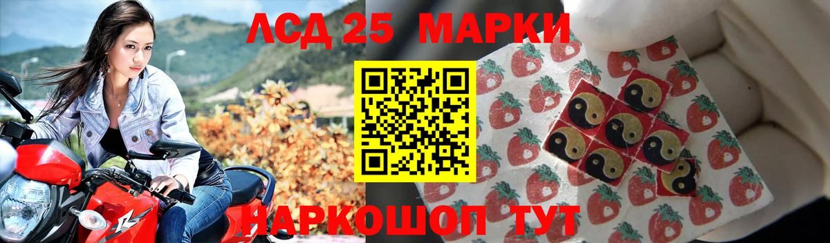 Коркино  LSD-25 экстази кислота  Вход с VPN  LSD-25 экстази ecstasy 