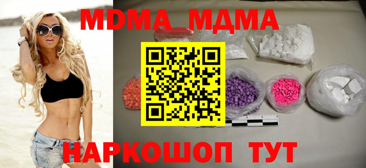Коркино  МДМА VHQ  МДМА кристаллы  Вход с VPN 