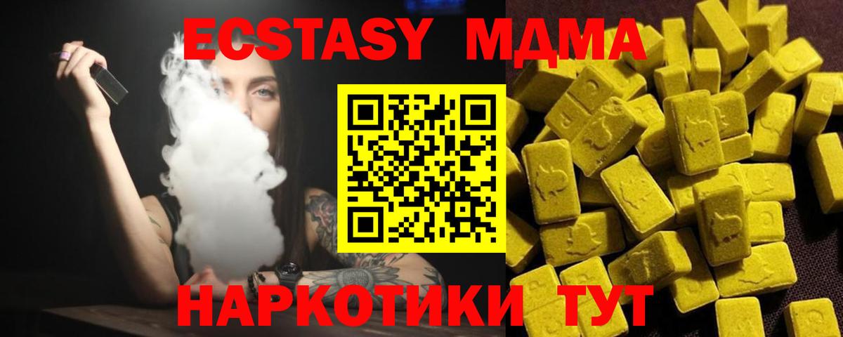 МДМА кристаллы Коркино