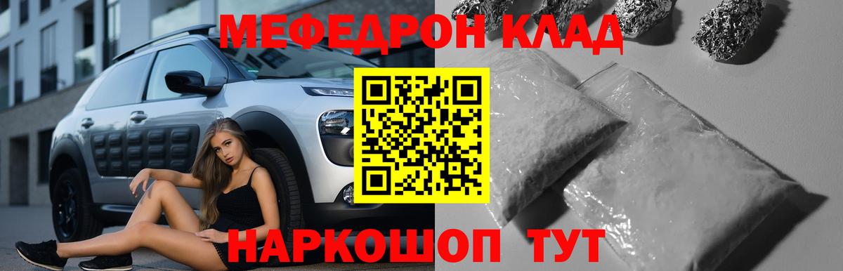 Меф mephedrone  МЕФ  Меф  Коркино  Вход с VPN 