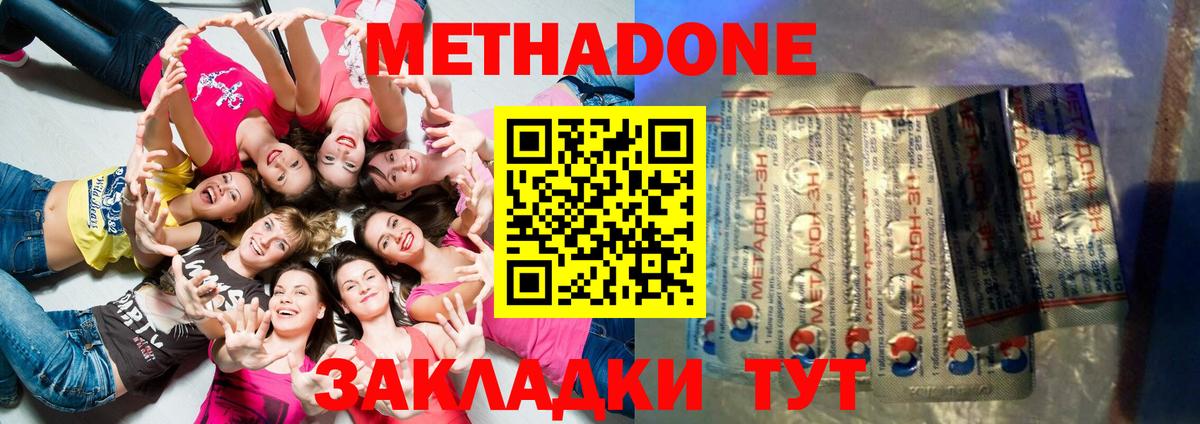 МЕТАДОН кристалл Коркино
