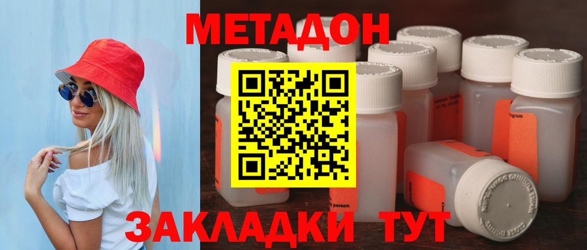 Метадон кристалл  МЕТАДОН VHQ  Коркино  Вход с VPN 