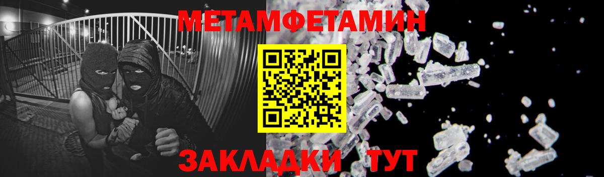 МЕТАМФЕТАМИН винт  Вход с VPN  Коркино 